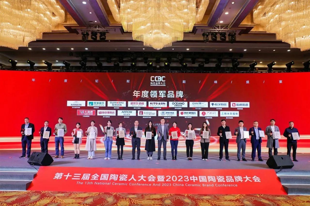 榮譽加冕｜麻豆影院在线看磁磚榮獲2023中國陶瓷品牌大會兩項重量級大獎！