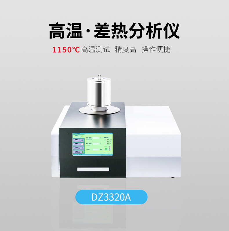 tga熱重浪潮AV蜜臀AV色欲AV麻豆廠家：導熱儀是怎麽樣的？